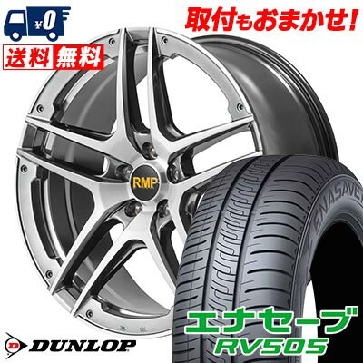 245/40R20 99W XL DUNLOP ENASAVE RV505 RMP 025SV サマータイヤホイール4本セット 【取付対象】