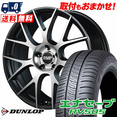 225/45R18 95W XL DUNLOP ENASAVE RV505 RMP 027F サマータイヤホイール4本セット 【取付対象】