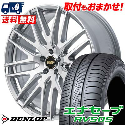 215/50R17 95V XL DUNLOP ENASAVE RV505 RMP-029F サマータイヤホイール4本セット 【取付対象】