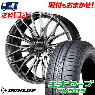 245/40R20 99W XL DUNLOP ENASAVE RV505 RAYS HOMURA 2×10BD サマータイヤホイール4本セット 【取付対象】