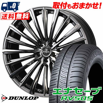 245/40R20 99W XL DUNLOP ENASAVE RV505 Kranze Vierharm 225EVO サマータイヤホイール4本セット 【取付対象】