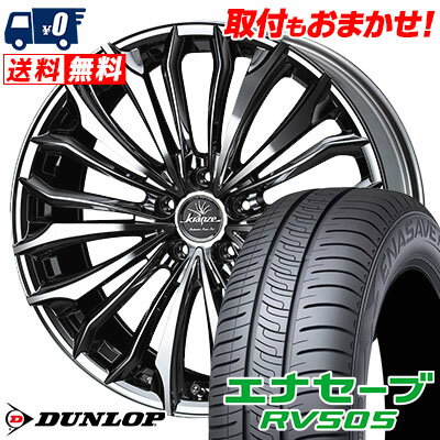 245/40R19 98W XL DUNLOP ENASAVE RV505 weds Kranze Felsen 358EVO サマータイヤホイール4本セット 【取付対象】