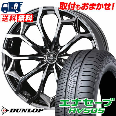 245/40R20 99W XL DUNLOP ENASAVE RV505 weds Kranze Zildawn 384EVO サマータイヤホイール4本セット 【取付対象】