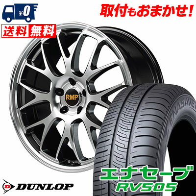 245/40R20 99W XL DUNLOP ENASAVE RV505 RMP 820F サマータイヤホイール4本セット 【取付対象】
