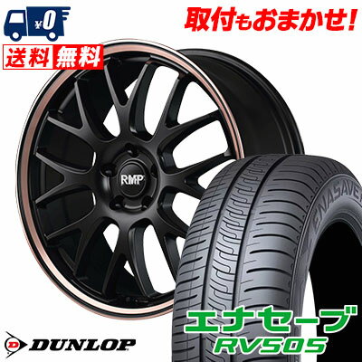 245/40R20 99W XL DUNLOP ENASAVE RV505 RMP 820F サマータイヤホイール4本セット 【取付対象】