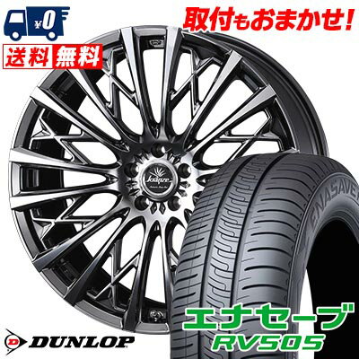 245/40R20 99W XL DUNLOP ENASAVE RV505 WEDS kranze Schritt 855EVO サマータイヤホイール4本セット 【取付対象】