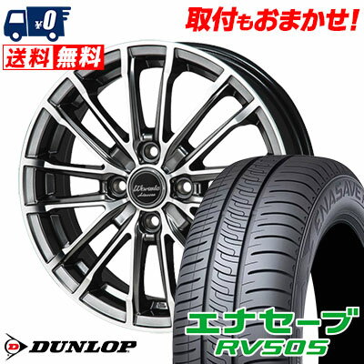 175/60R16 82H DUNLOP ENASAVE RV505 Warwic Adesser サマータイヤホイール4本セット 【取付対象】