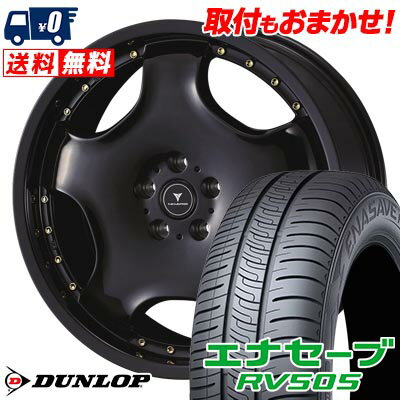 245/40R20 99W XL DUNLOP ENASAVE RV505 NOVARIS ASSETE D1 サマータイヤホイール4本セット 【取付対象】