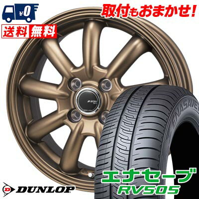 １／８ワタナベホイール ダンロップタイヤ 4本セット アシェット（値下げ） 1／8ワタナベホイール ダンロップタイヤ 4本セット アシェット