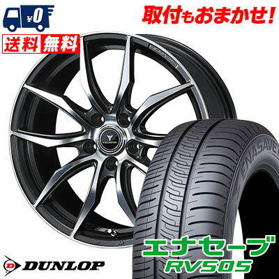 245/40R20 99W XL DUNLOP ENASAVE RV505 WEDS NOVARIS BEONDE VF サマータイヤホイール4本セット 【取付対象】