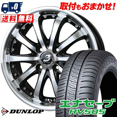 175/65R14 82H DUNLOP ENASAVE RV505 BADX LOXARNY EX BYRON STINGER サマータイヤホイール4本セット 【取付対象】