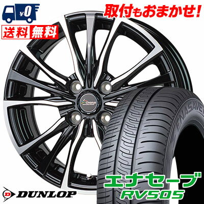 185/65R14 86H DUNLOP ENASAVE RV505 Chronus CH-110 サマータイヤホイール4本セット 【取付対象】