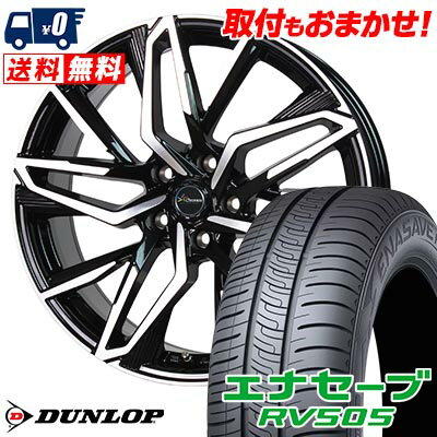 205/55R16 91V DUNLOP ENASAVE RV505 Chronus CH-112 サマータイヤホイール4本セット 【取付対象】