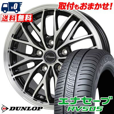 245/40R20 99W XL DUNLOP ENASAVE RV505 Chronus CH-113 サマータイヤホイール4本セット 【取付対象】