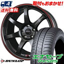 225/55R17 97W DUNLOP ENASAVE RV505 CROSS SPEED HYPER EDITION CR7 サマータイヤホイール4本セット 【取付対象】