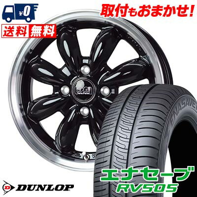 185/65R15 92H DUNLOP ENASAVE RV505 LaLa Palm CUP2 サマータイヤホイール4本セット 【取付対象】