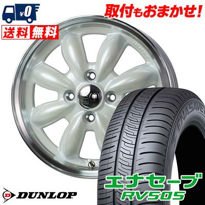 155/65R14 75H DUNLOP ENASAVE RV505 LaLa Palm CUP2 サマータイヤホイール4本セット 【取付対象】