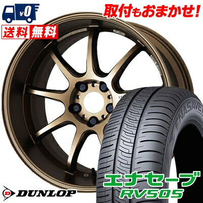 225/55R18 98V DUNLOP ENASAVE RV505 WORK EMOTION D9R サマータイヤホイール4本セット 【取付対象】