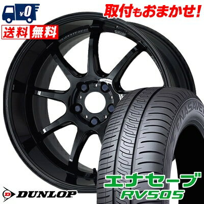 215/45R17 91W XL DUNLOP ENASAVE RV505 WORK EMOTION D9R サマータイヤホイール4本セット 【取付対象】