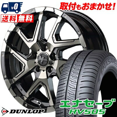 225/55R18 98V DUNLOP ENASAVE RV505 NITRO POWER DERINGER サマータイヤホイール4本セット 【取付対象】