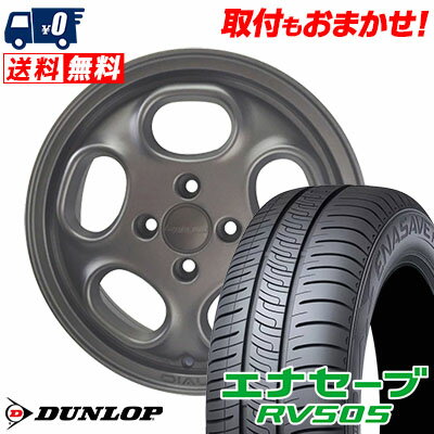 165/65R14 79S DUNLOP ENASAVE RV505 HYPERION DIAL サマータイヤホイール4本セット 【取付対象】