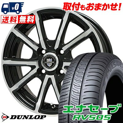 175/65R15 84H DUNLOP ENASAVE RV505 EXPLODE-BPV サマータイヤホイール4本セット 【取付対象】