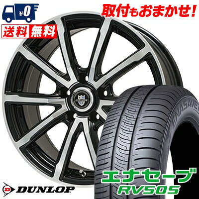 205/70R15 96H DUNLOP ENASAVE RV505 EXPLODE-BPV サマータイヤホイール4本セット 【取付対象】