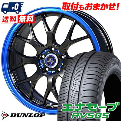 215/50R17 95V XL DUNLOP ENASAVE RV505 EXPLODE-RBM サマータイヤホイール4本セット 【取付対象】