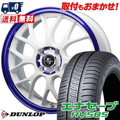 165/60R15 77H DUNLOP ENASAVE RV505 EXPLODE-RBM サマータイヤホイール4本セット 【取付対象】