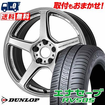 225/45R18 95W XL DUNLOP ENASAVE RV505 WORK EMOTION T5R サマータイヤホイール4本セット 【取付対象】