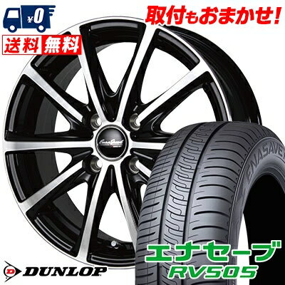 155/65R14 75H DUNLOP ENASAVE RV505 EuroSpeed V25 サマータイヤホイール4本セット 【取付対象】