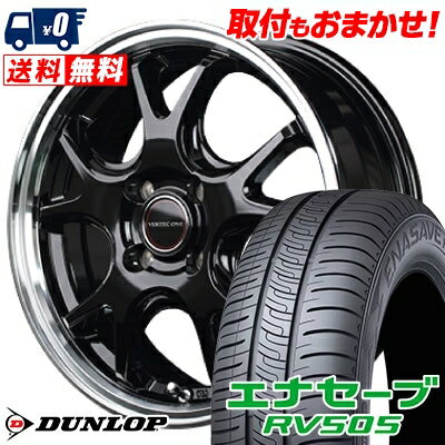 185/65R15 88H DUNLOP ENASAVE RV505 VERTEC ONE EXE5 サマータイヤホイール4本セット 【取付対象】