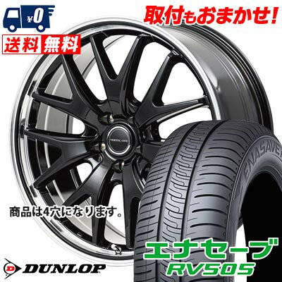 205/70R15 96H DUNLOP ENASAVE RV505 VERTEC ONE EXE7 サマータイヤホイール4本セット 【取付対象】