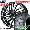 205/70R15 96H DUNLOP ENASAVE RV505 weds LEONIS FS サマータイヤホイール4本セット 【取付対象】