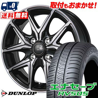 165/65R14 79S DUNLOP ダンロップ ENASAVE RV505 CEREBRO FT05 セレブロ FT05 サマータイヤホイール4本セット 【取付対象】