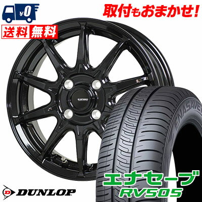 165/65R14 79S DUNLOP ENASAVE RV505 G SPEED G-05 サマータイヤホイール4本セット 【取付対象】