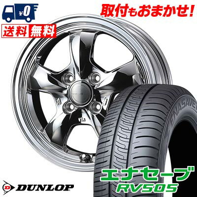 165/65R14 79S DUNLOP ENASAVE RV505 Gyraft 5S サマータイヤホイール4本セット 【取付対象】