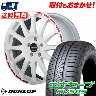 225/60R17 99H DUNLOP ENASAVE RV505 RMP RACING GR12 サマータイヤホイール4本セット 【取付対象】