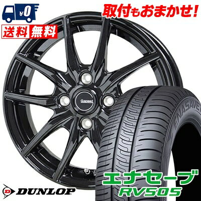 165/65R14 79S DUNLOP ENASAVE RV505 G.speed G-02 サマータイヤホイール4本セット 【取付対象】