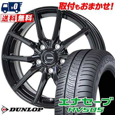 195/60R16 89H DUNLOP ENASAVE RV505 G.speed G-02 サマータイヤホイール4本セット 【取付対象】