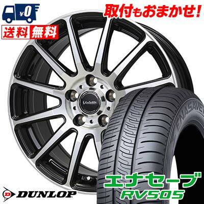 205/50R17 93V XL DUNLOP ENASAVE RV505 Valette GLITTER サマータイヤホイール4本セット 【取付対象】