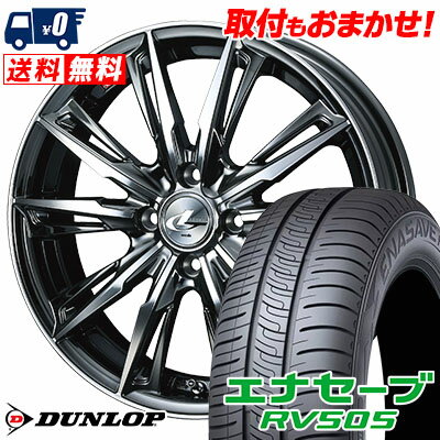 175/60R16 82H DUNLOP ENASAVE RV505 WEDS LEONIS GX サマータイヤホイール4本セット 【取付対象】