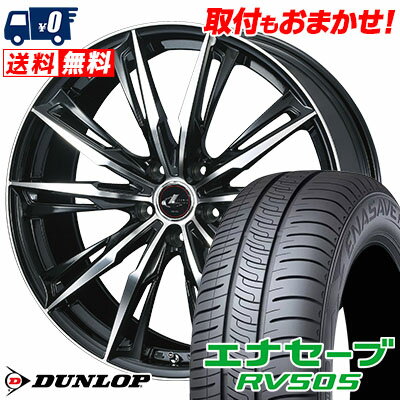 205/50R17 93V XL DUNLOP ENASAVE RV505 WEDS LEONIS GX サマータイヤホイール4本セット 【取付対象】