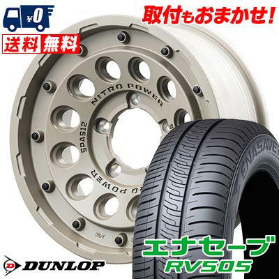 215/70R16 100H DUNLOP ENASAVE RV505 NITROPOWER H12 SHOTGUN Tactical Edition サマータイヤホイール4本セット 【取付対象】