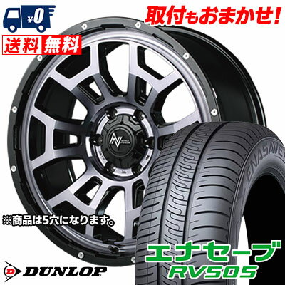 215/60R16 95H DUNLOP ENASAVE RV505 NITROPOWER H6 SLUG サマータイヤホイール4本セット 【取付対象】