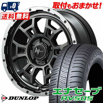 215/60R16 95H DUNLOP ENASAVE RV505 NITROPOWER H6 SLUG サマータイヤホイール4本セット 【取付対象】