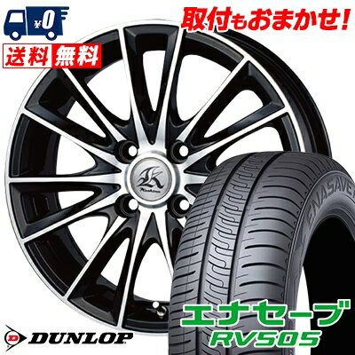 155/65R14 75H DUNLOP ENASAVE RV505 Kashina FV7 ޡۥ4ܥå ڼоݡ
