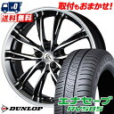 245/40R20 99W XL DUNLOP ENASAVE RV505 Kashina XV5 サマータイヤホイール4本セット 【取付対象】