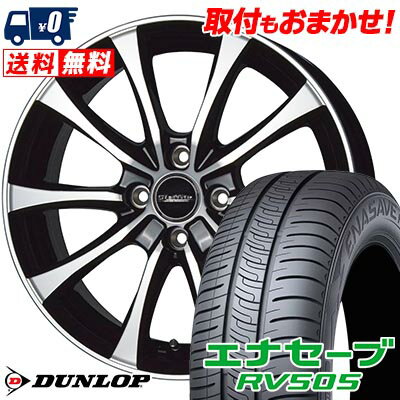 175/65R14 82H DUNLOP ダンロップ ENASAVE RV505 Laffite LE-07 ラフィット LE-07 サマータイヤホイール4本セット 【取付対象】