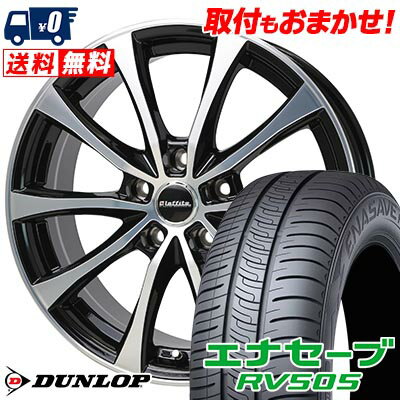 205/65R15 94H DUNLOP ダンロップ ENASAVE RV505 Laffite LE-07 ラフィット LE-07 サマータイヤホイール4本セット 【取付対象】